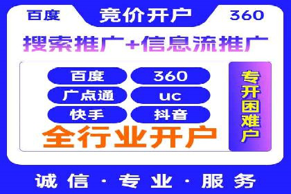 案例解析：SEM推广竞价优化技巧